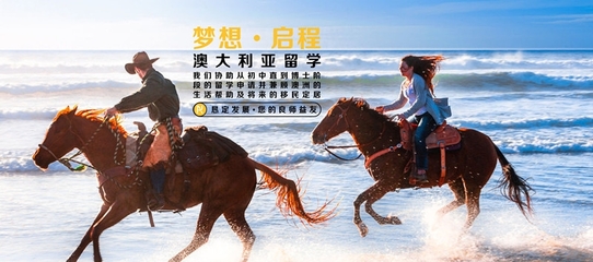 澳洲高中留學全指南 選擇、辦理與實力機構推薦——懇錠投資咨詢(上海)的專業服務解析