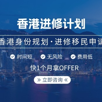 高才通受養(yǎng)人入境指南 滿足三大條件，專業(yè)游學(xué)咨詢助您規(guī)劃